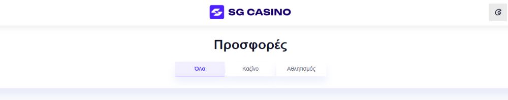 Παιχνίδια στο SG Casino